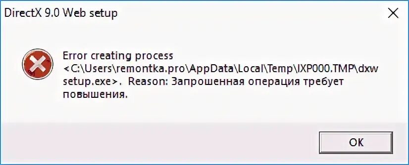 Ошибка createprocess returned 2. Запрошенная операция требует повышения. ошибка 740 запрошенная операция требует повышения. запрошенная операция требует повышения windows 10. create process код ошибки 2.