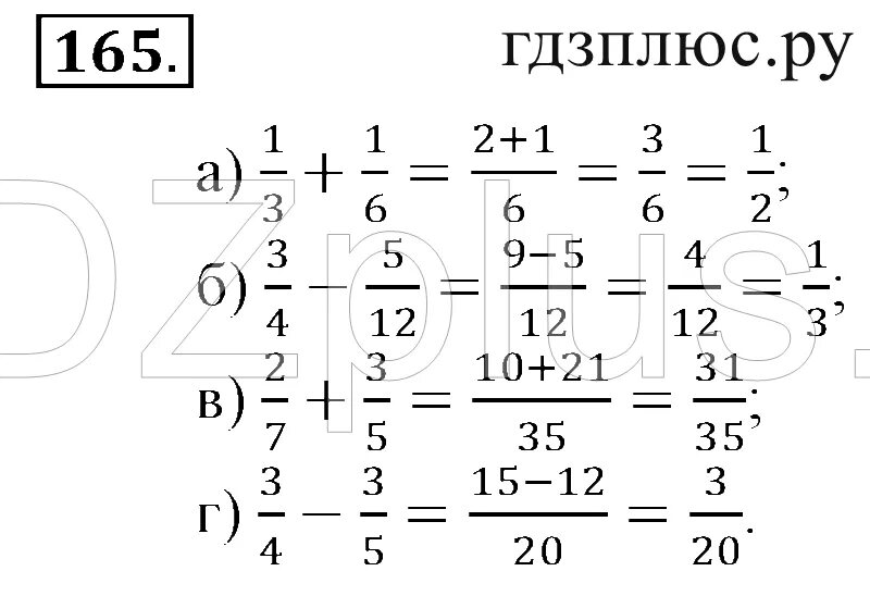 Матем номер 164. Математика 6 класс Зубарева. Математика 6 класс 2 часть номер 164. Математика 5 класс задачник номер 417 б. Математика 6 класс задачник номер 418.