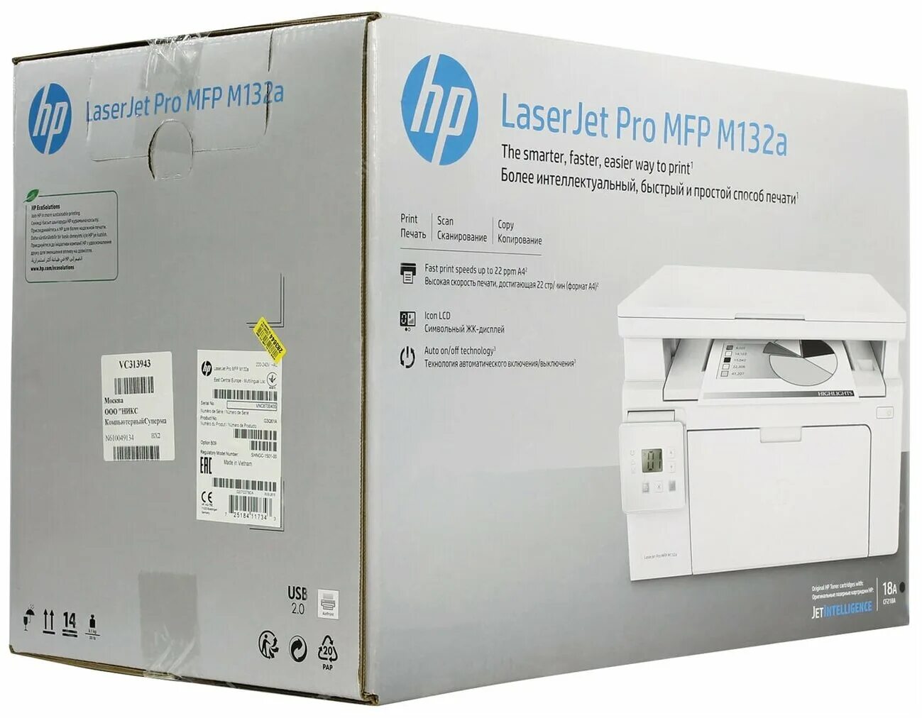 Mfp m132a. МФУ LASERJET Pro MFP m132a. МФУ HP LASERJET Pro m132a (g3q61a). LASERJET Pro MFP m132a (g3q61a). Принтер HP 132.