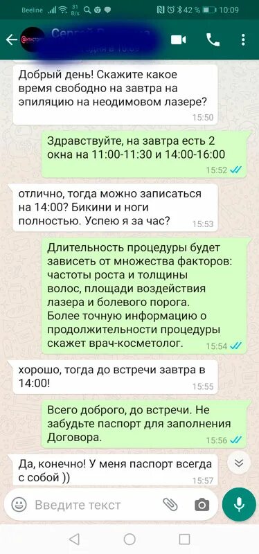 Вацап отзыв. Отзывы ватсап. Фото отзыв из ватсап. Товары за отзыв вотсап. Отзыв ватсапе Кристине.