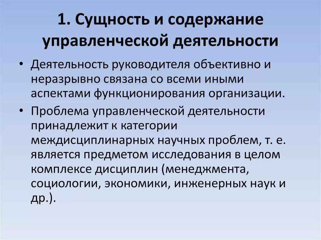 В чем суть административной деятельности