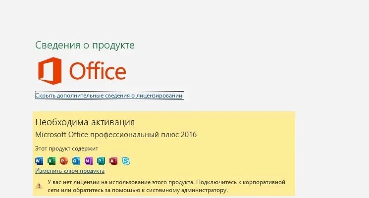 Для обновления корпоративная обратитесь к системному администратору