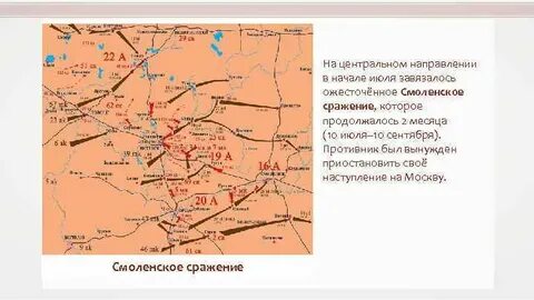 Смоленская битва название операции