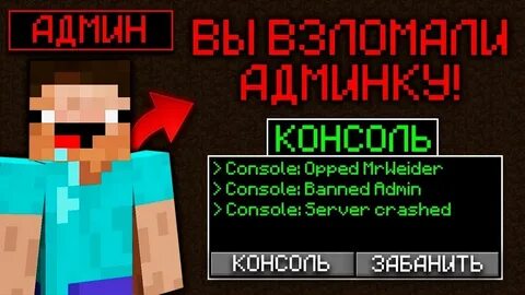 Как забанить человека на сервере