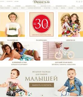 Даниэль дисконт