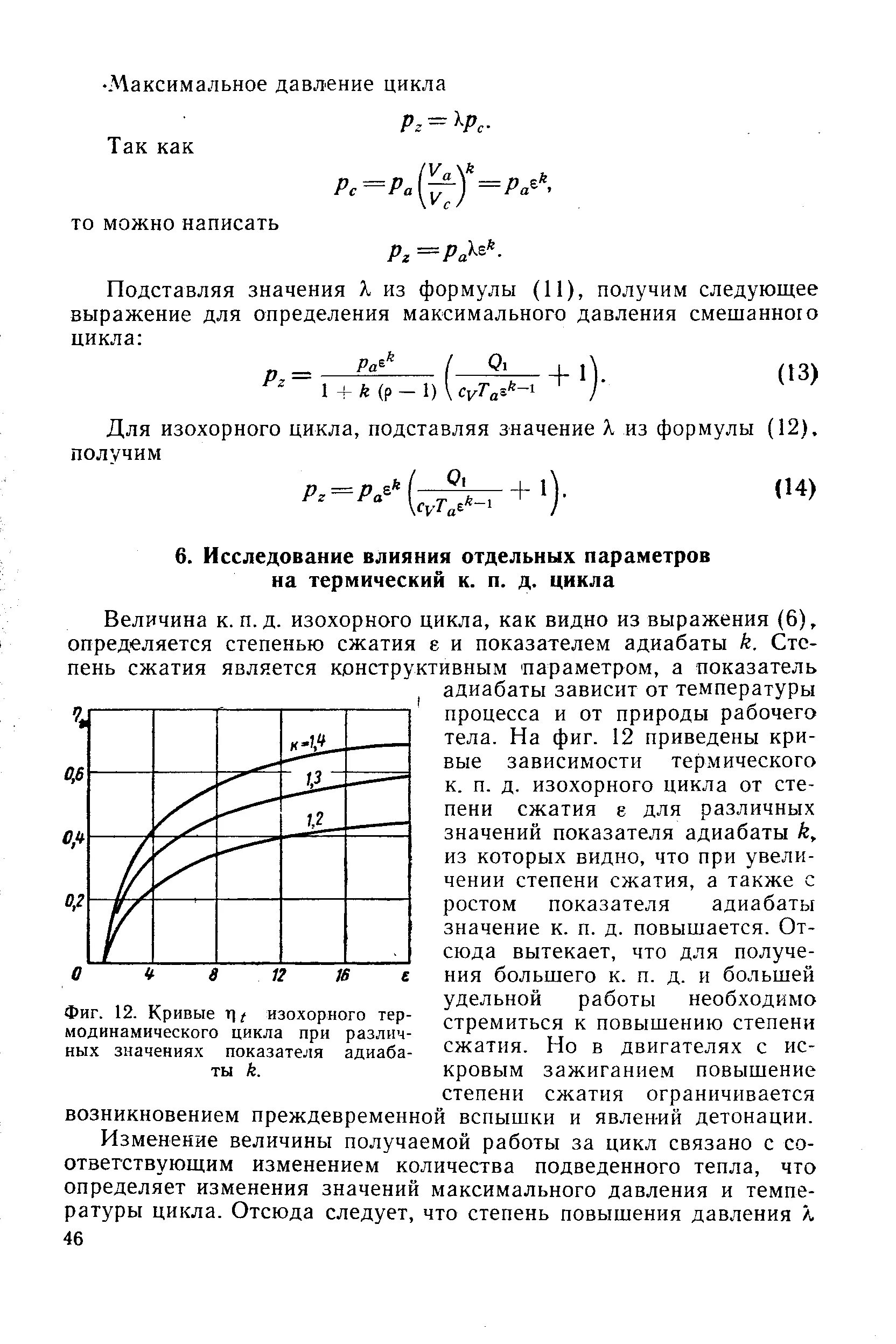 Постоянная адиабаты воздуха. Показатель адиабаты для газов таблица. Показатель адиабаты для сухого воздуха. Показатель адиабаты азота таблица.