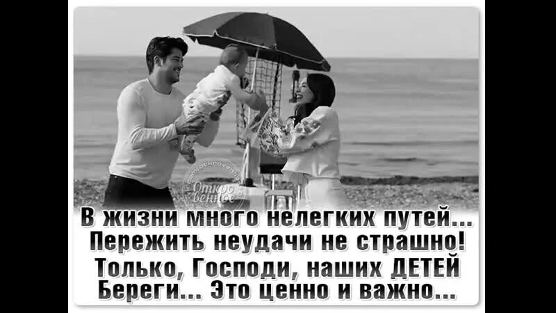 Переживаю свою 7 жизнь. Много жизней. Неудачи в жизни. В жизни много нелегких путей пережить неудачи не страшно. Самое ценное в жизни.