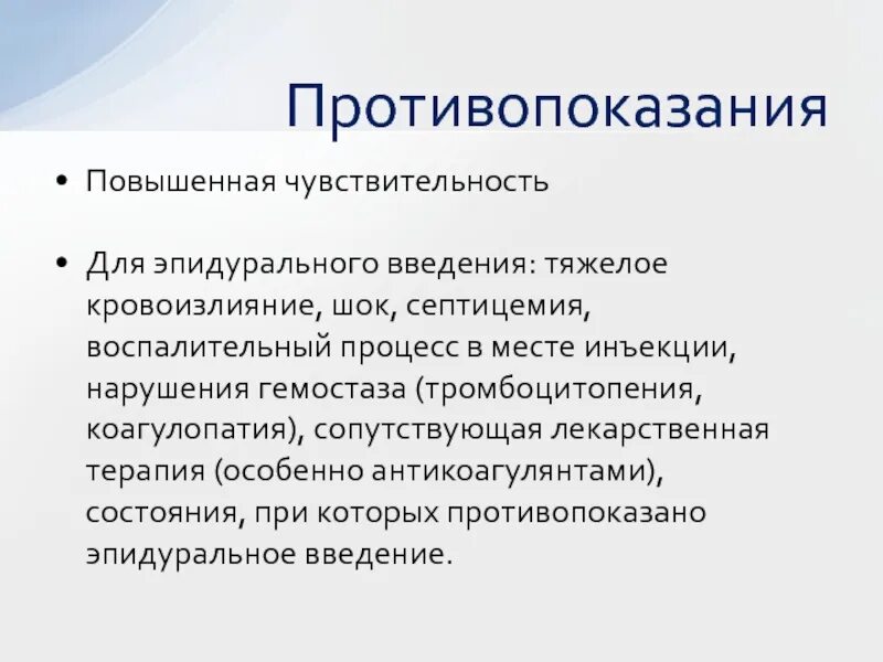 Повышение чувствительности называется. Повышенная чувствительность. Тромбоцитопения противопоказания. Высокая чувствительность. Повышение чувствительности.