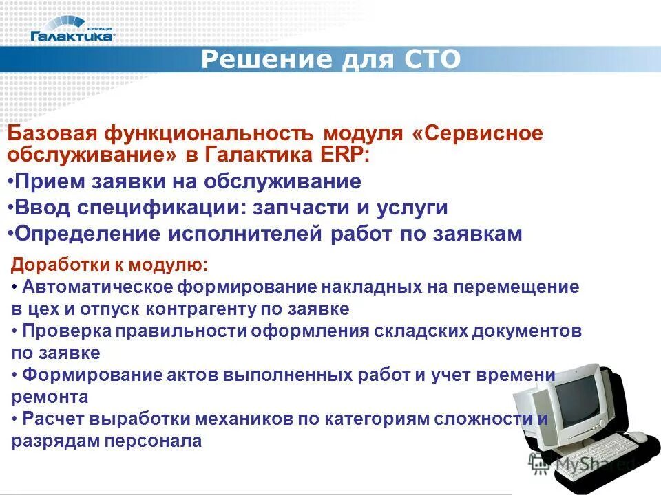 Программа определение. Способы распознавания образов. Методы оценки исполнителей. Компьютер исполнитель алгоритмов. Основные понятия алгоритмизации.