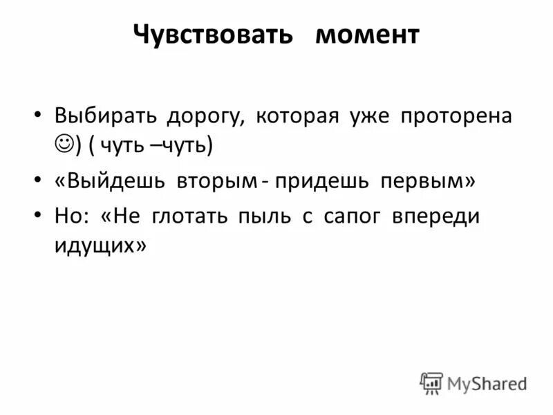 выходи вторым приходи первым. шутки про биатлонистов. "бусы из басен". выходи вторым приходи первым. биатлон юмор.