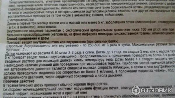 Давать ли ношпу ребенку при температуре. Тройчатка в таблетках для детей дозировка. укол от температуры ребенку. таблетка анальгин дозировка взрослая. какие уколы от температуры для детей.
