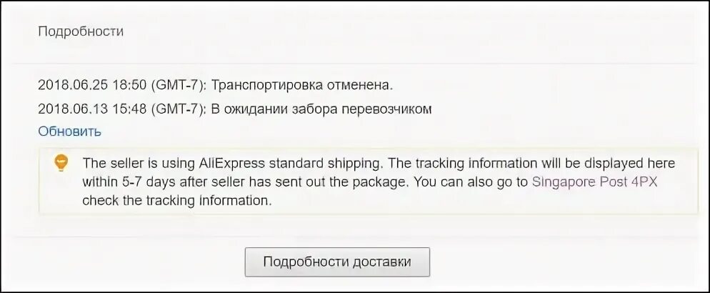 Was canceled перевод