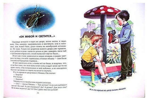 характеристики он живой и светится