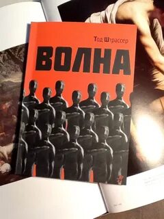 Книга волна