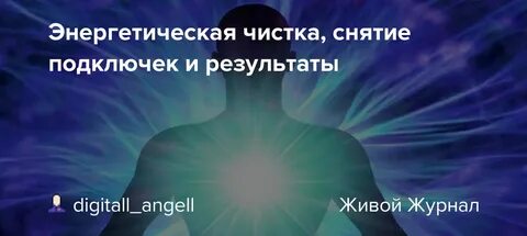 Хроники ментальных