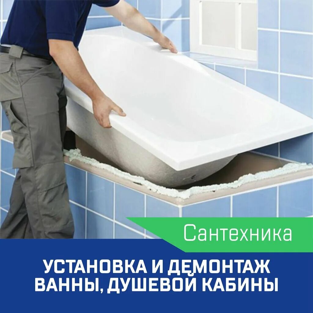 Реставрация ванн вкладыш. Ванна в ванну акриловый вкладыш. Акриловая вставка " ванна а ванну". Акриловый вкладыш 150х70. Реставрация ванн вкладыш.