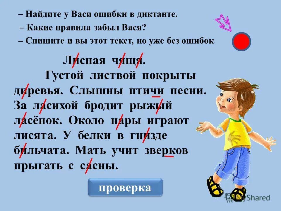 Какие ошибки допущенные в диктанте. Диктант ошибки и оценки. Какие ошибки допущенные в диктанте. Причины типичных ошибок. Критерии оценки диктанта.