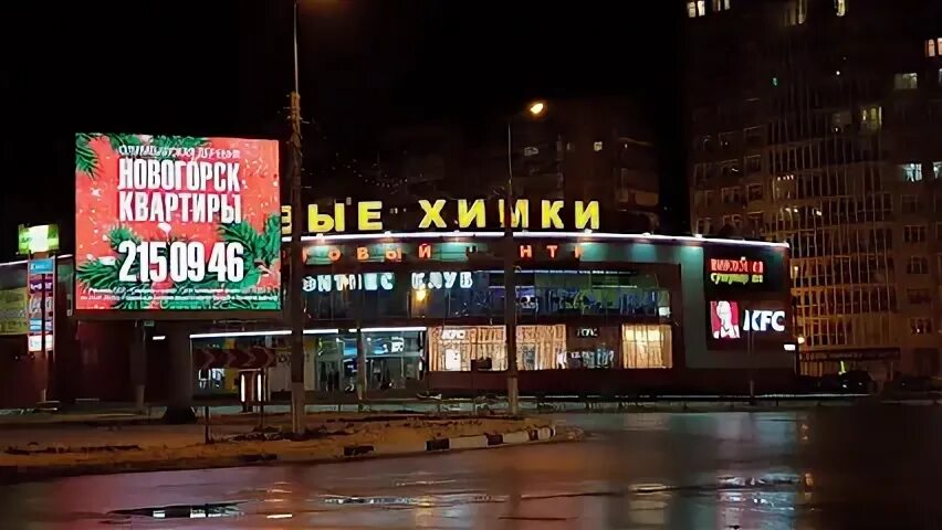 Точка новые химки