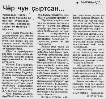 Эх чун