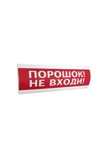 Молния порошок уходи