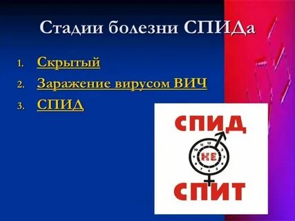 Спящий вич