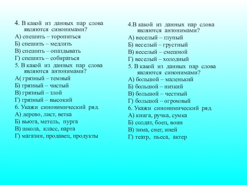 Какое слово является русским