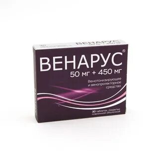 Венарус как принимать до еды