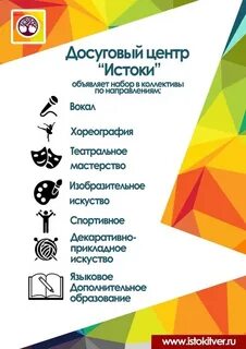 Исток тверь центр