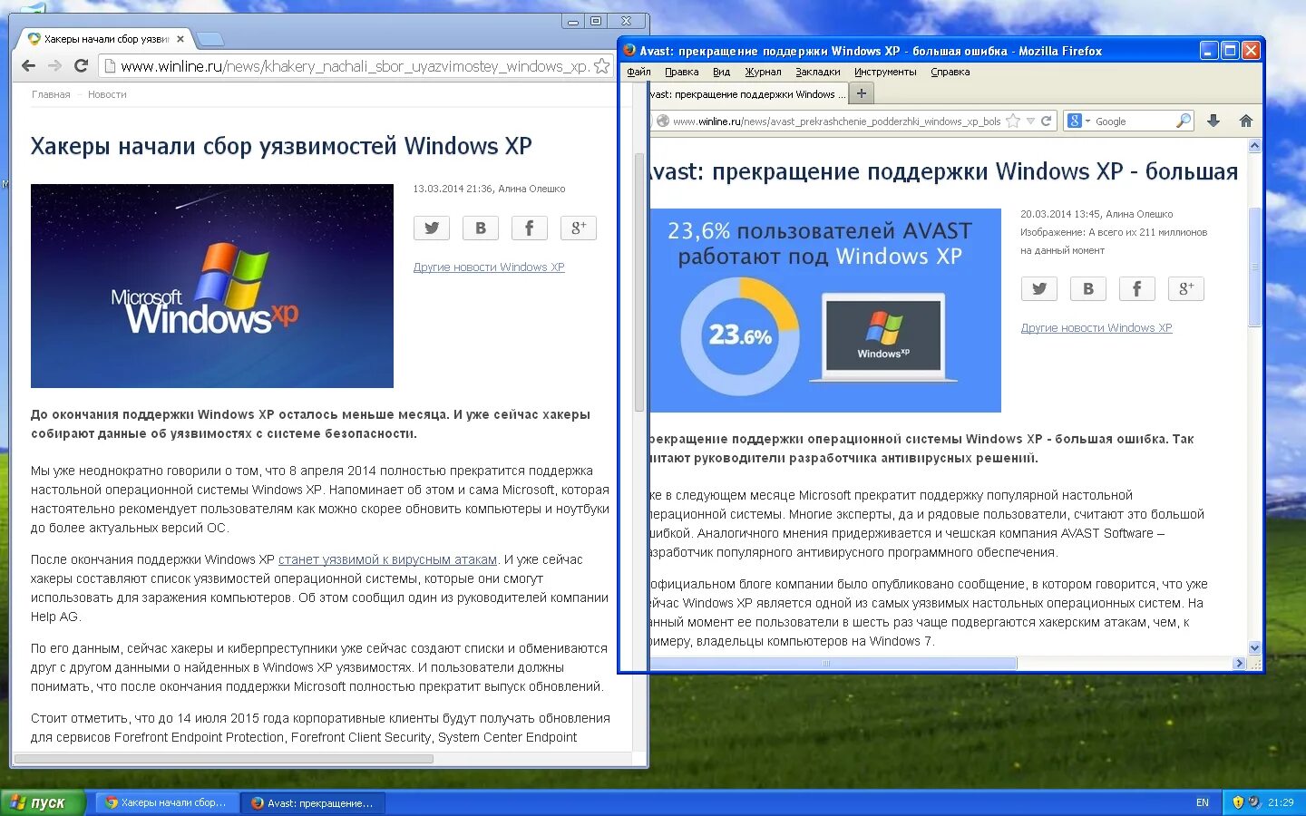 Xp browser. Браузер для Windows XP. Самый лёгкий браузер для Windows XP. Прекращена поддержка Windows XP. Windows XP рабочие браузеры.