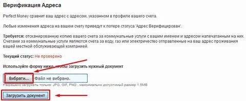 Статус адрес