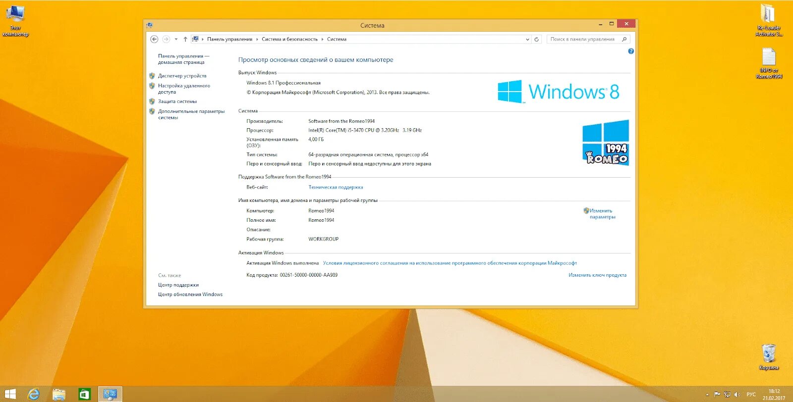 Subsystem windows 11. Windows 8.1. windows 8 профессиональная. виндовс 8.1 профессиональная. windows 8.1 pro.