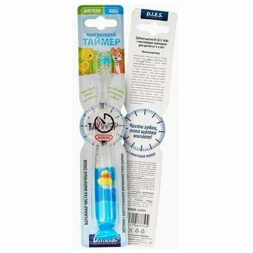 E. S. S. детская зубная щетка с таймером и подсветкой. E.