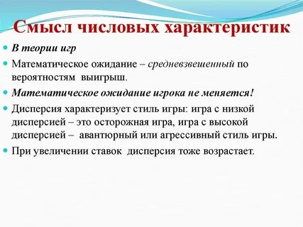 Особенности величины