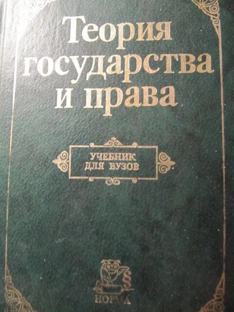 Теории государства и право перевалов