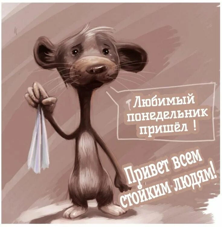 Почти добрая