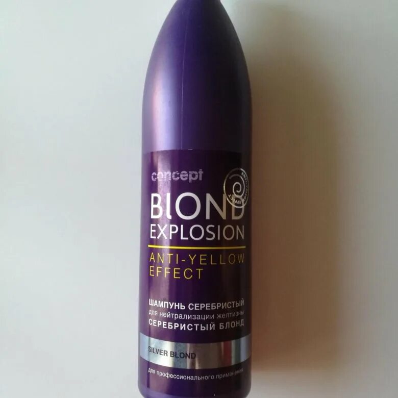 Concept blond explosion anti-yellow effect бальзам. Шампунь blond explosion anti- yellow. Concept blond explosion anti. Оттеночный шампунь серебристый блонд. Concept blond explosion anti.