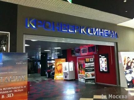 Кинотеатр в тц облака на домодедовской расписание