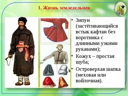 В старину описание жизни