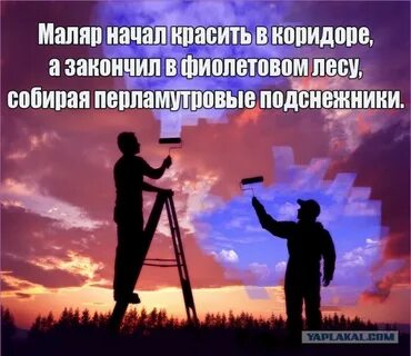 Начали красить