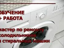 Ремонт бытовой техники севастополь