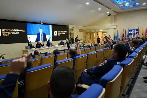 Отчетно выборная конференция