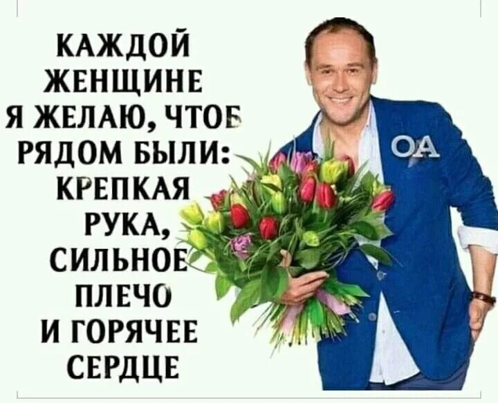 День сильного плеча