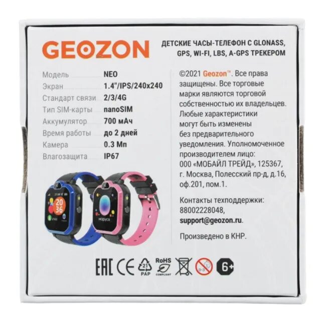 Зарядка для часов geozon. Часы с GPS трекером geozon Superstar Pink (g-w24pnk). Geozon часы LTE G-w01. Geozon Pet Finder зарядное устройство. Geozon pet