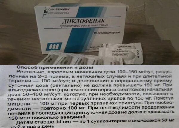 Как за 2 дня вылечить