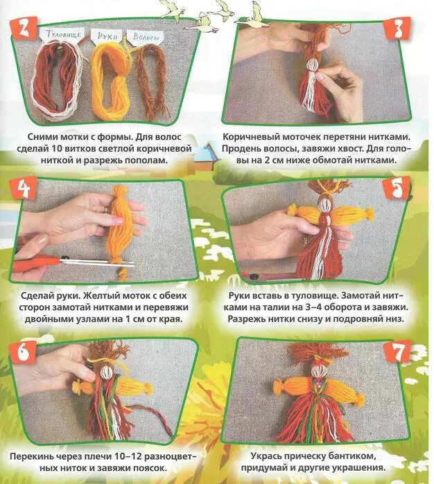кукла мотанка схема. куклы неразлучники схема. кукла-мотанка своими руками пошагово. инструкция как сделать куклу. кукла столбушка схема изготовления.