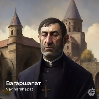 Армяне какой город