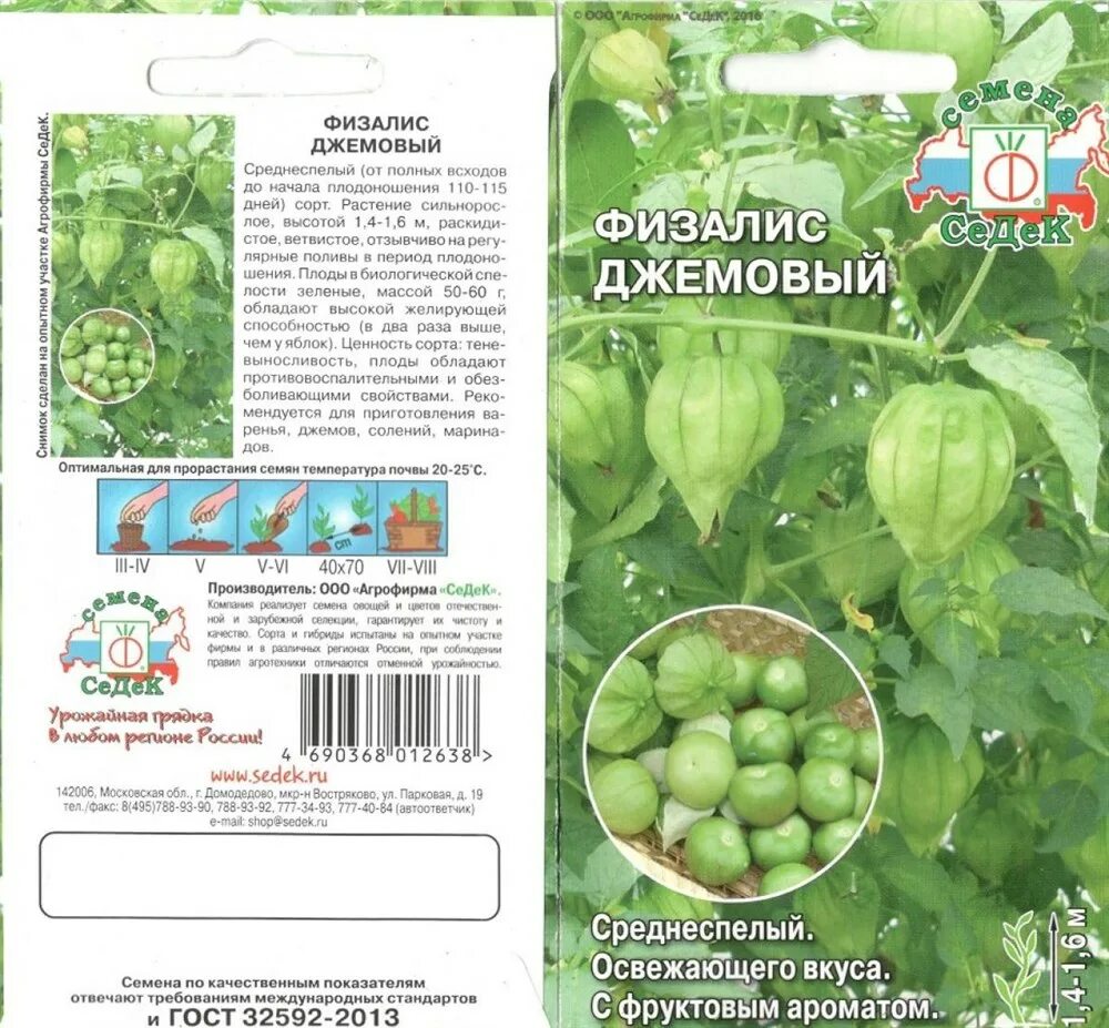 Томат ажур 0,1г седек. Семена шпинат "седек" ажур 2г. Семена почтой седек. Семена седек каталог. Салат кочанный авангард.