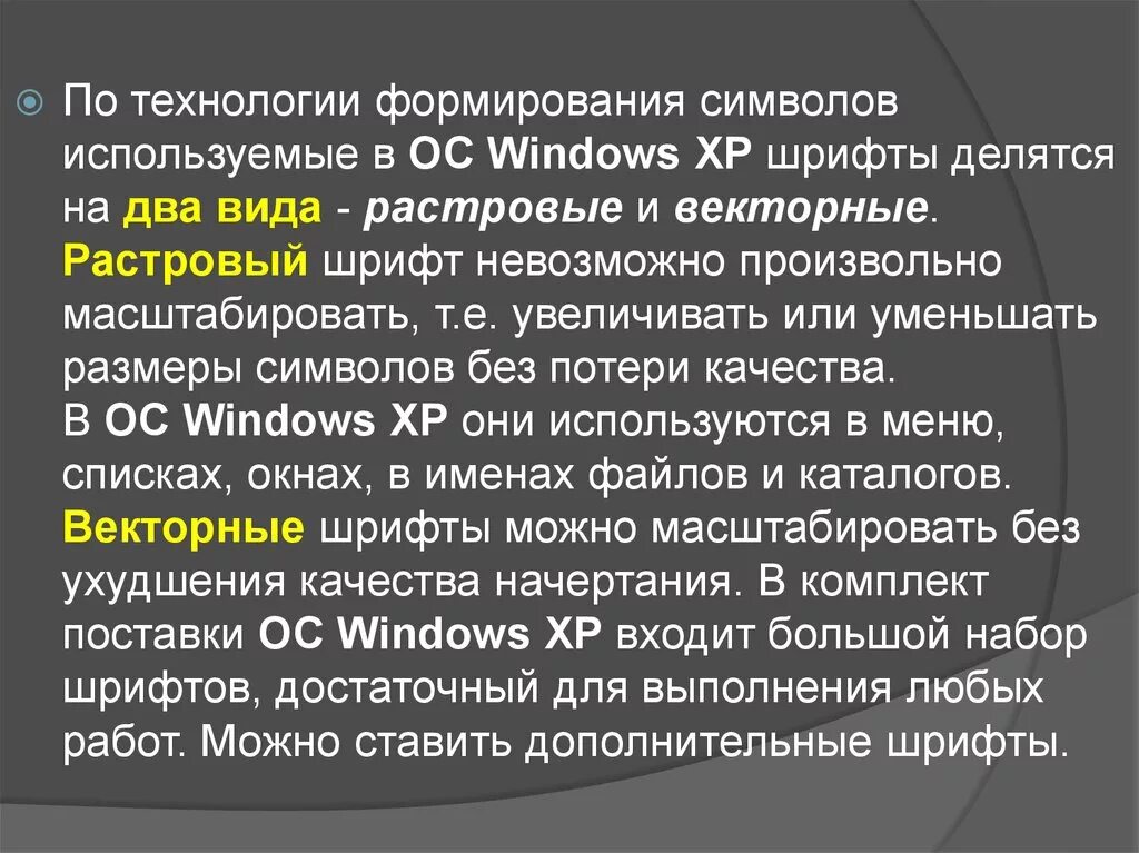 Как понять сформирован