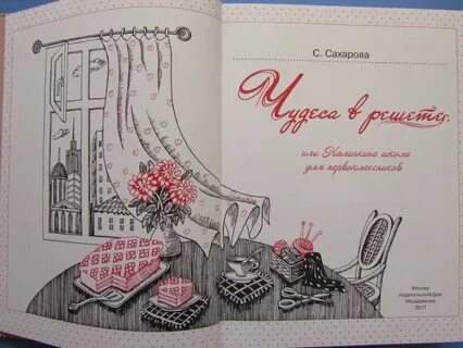 Калинкина школа