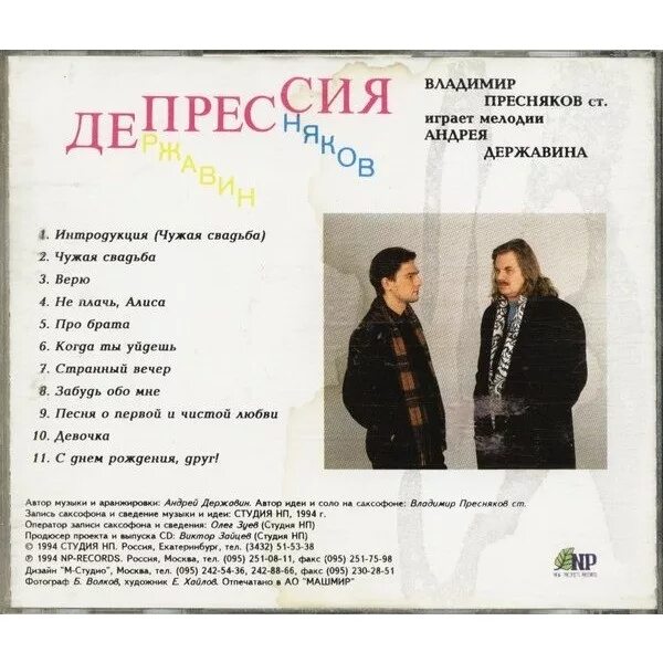 Андрей державин чужая свадьба. Чужая свадьба песня слушать. Андрей державин песни. Андрей державин. Чужая свадьба песня слушать.